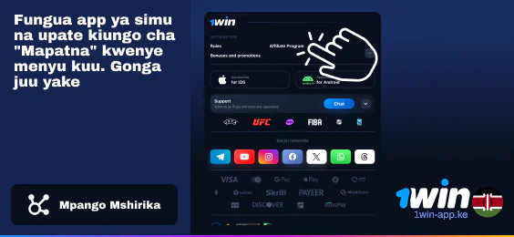 Ili kuanza programu ya washirika, nenda kwenye tovuti ya 1Win na ubofye kiungo kilicho chini