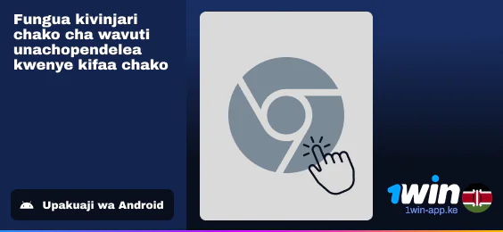 Fungua kivinjari chako unachopenda ili kuanza kupakua 1Win App