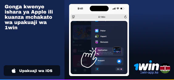 Gonga kwenye kitufe cha "iOS" ili kuanza kupakua mchakato wa 1Win App