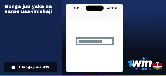 Anzisha usakinishaji wa 1Win iOS App