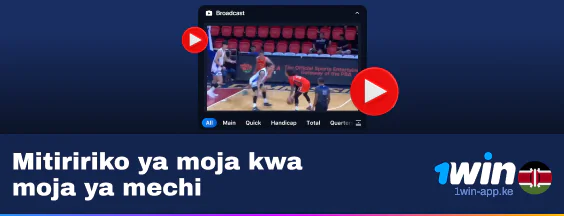 Mitiririko ya Moja kwa Moja ya Mechi Inapatikana kwa Wachezaji wa Kenya