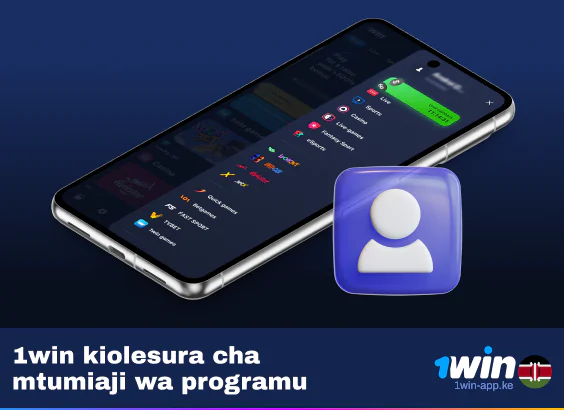 Wasiliana na 1Win Application User Interface